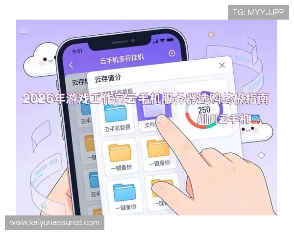 掌握开云手机入口官网最新登录入口方法，快速进入官方平台享受优质服务