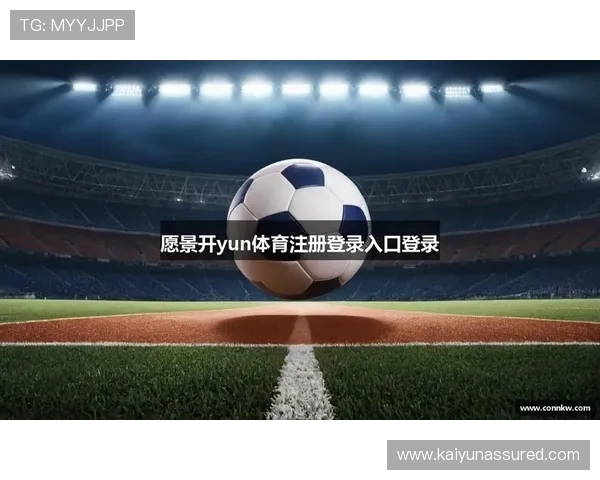 开云ky体育app登录成功后如何设置个人偏好提升使用体验的实用技巧
